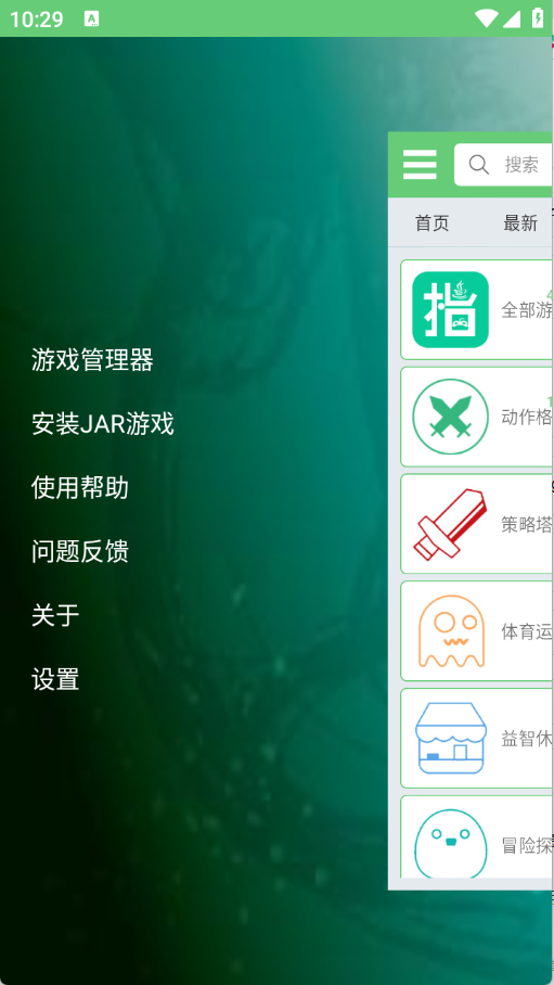 指小游截图3
