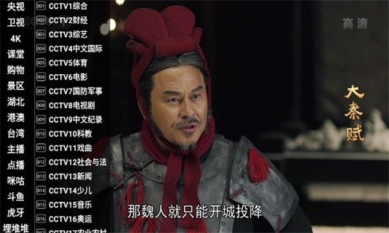 星火电视正版
