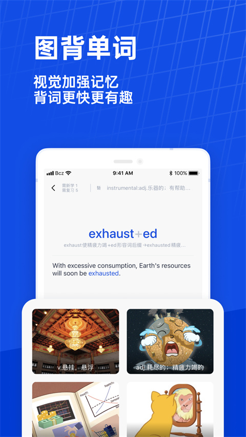 百词斩安卓版截图0