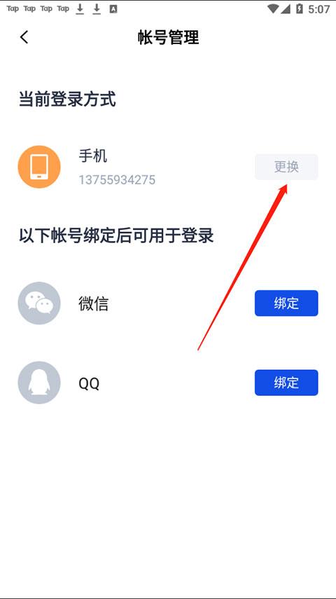 百词斩安卓版