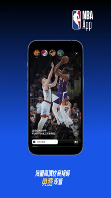 NBA截图3