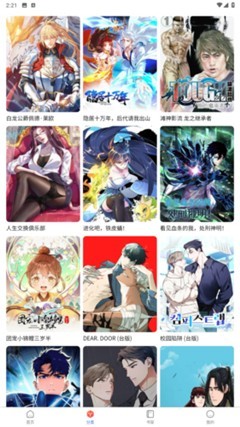 漫蛙2最新版