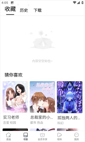 漫蛙2最新版