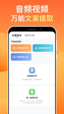 提词器截图3