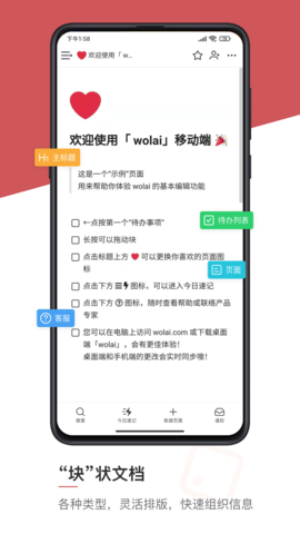 我来截图4