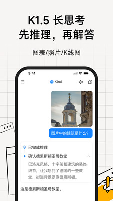 kimi截图2