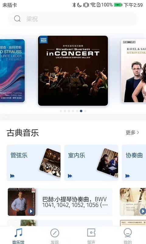 库客音乐截图0