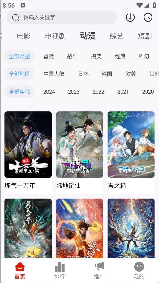 星光影视截图1
