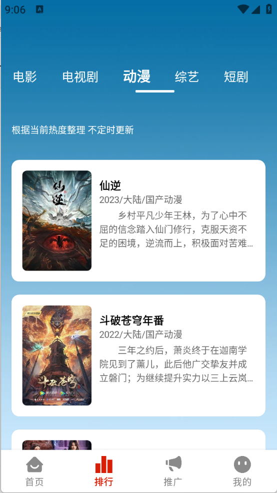 星光影视截图4