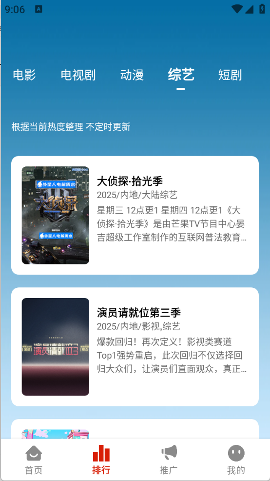 星光影视截图3