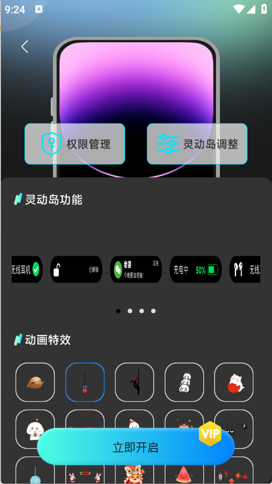 灵动坞小组件截图1