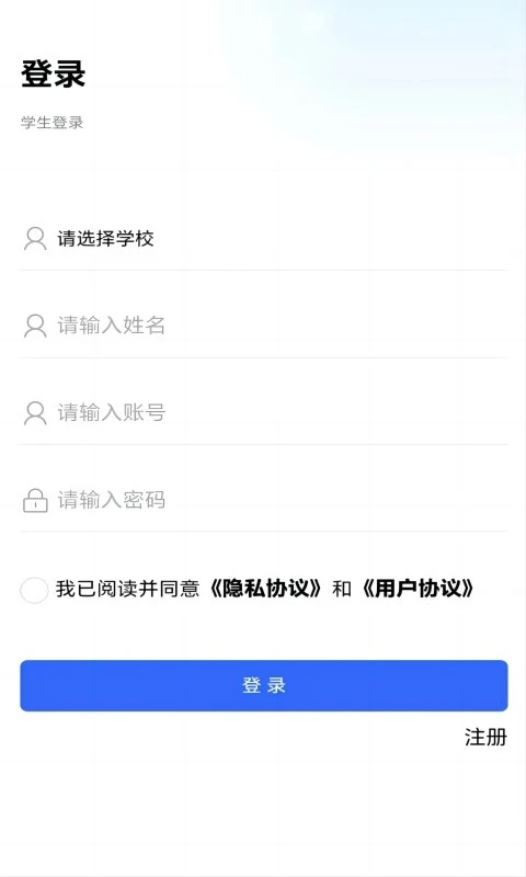 资助通最新版截图2