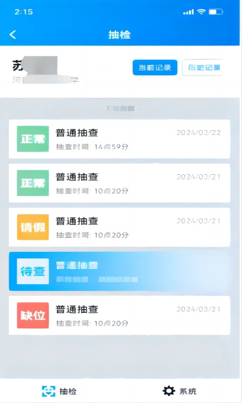资助通最新版截图1