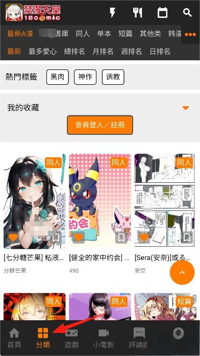 jm漫画