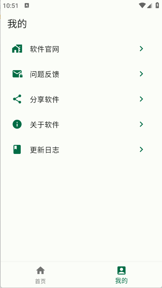 简软截图2