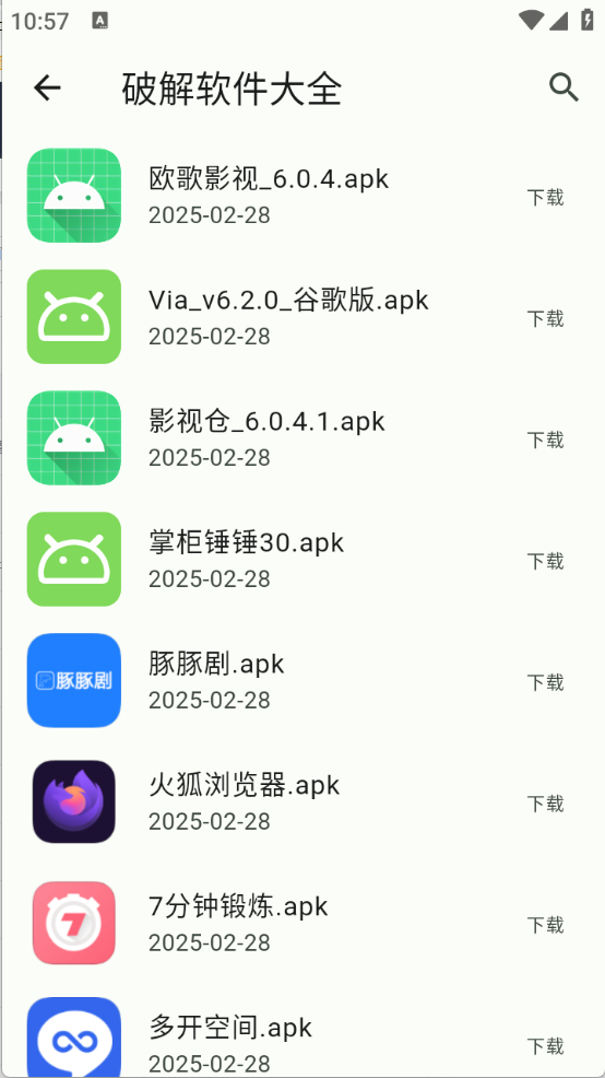 简软截图3
