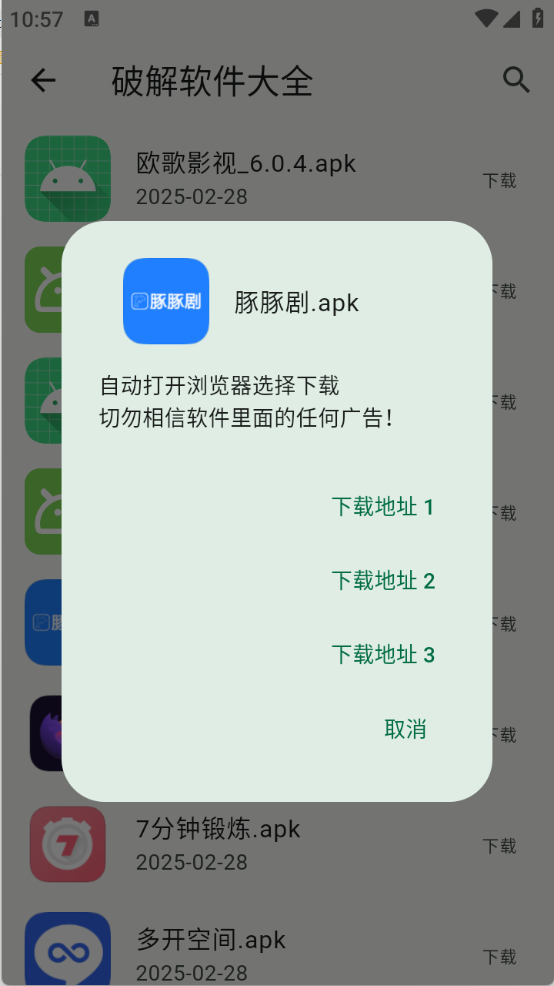 简软截图4