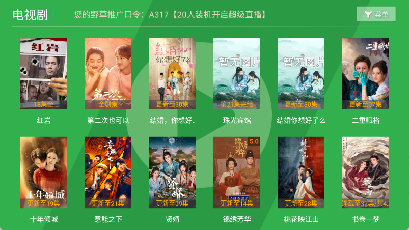 青苹果影视截图0