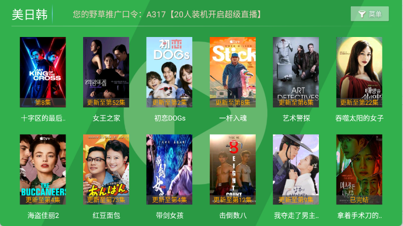 青苹果影视截图2