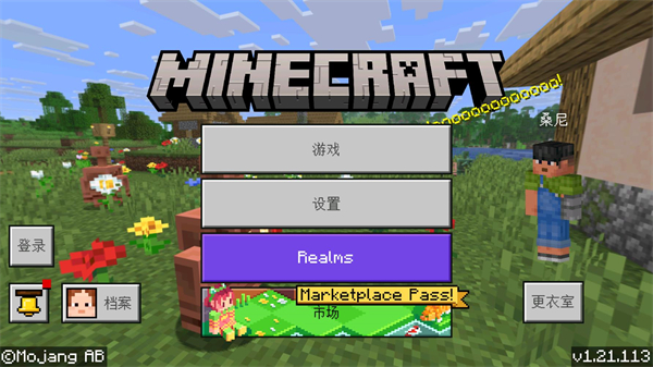 Minecraft国际版