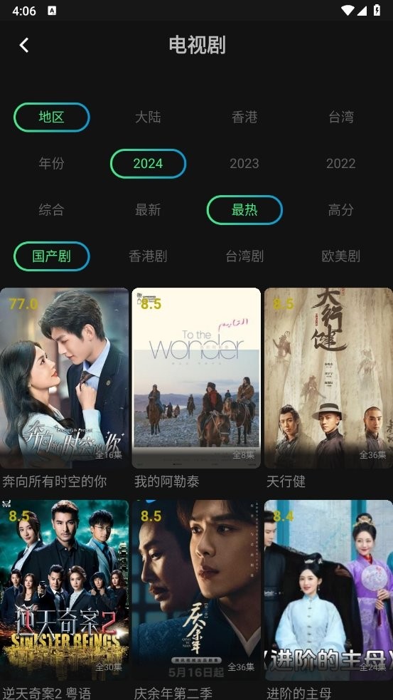 瓜子影视截图3