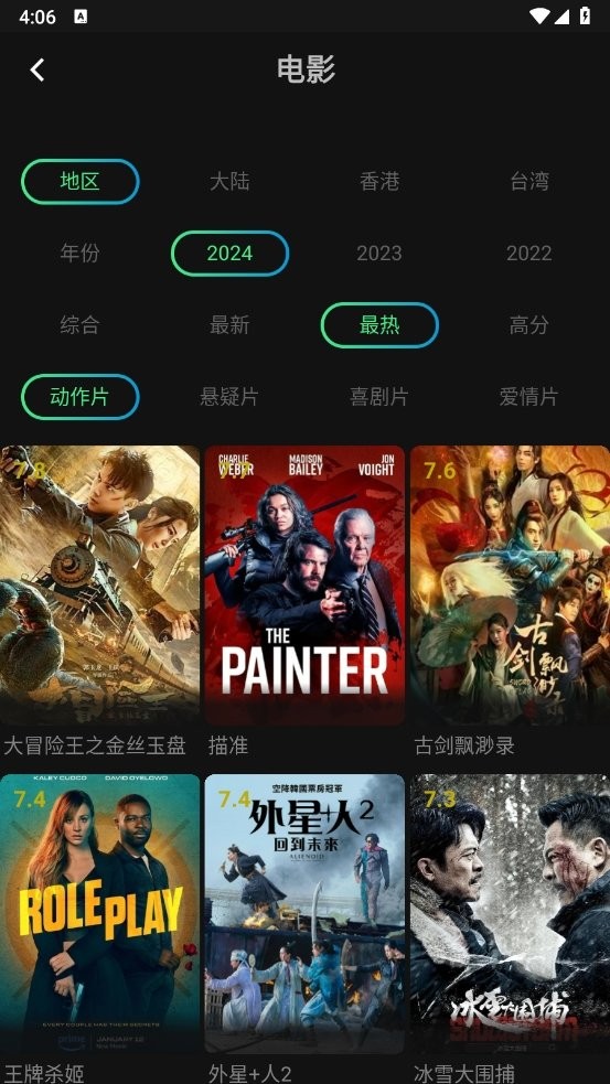 瓜子影视截图2