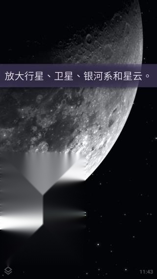 Stellarium截图0
