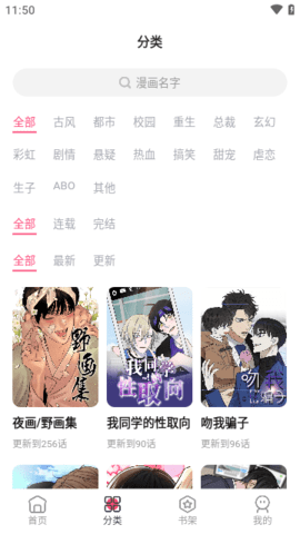 树洞漫画官方下载2025版本