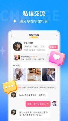 哆啦变声器截图0