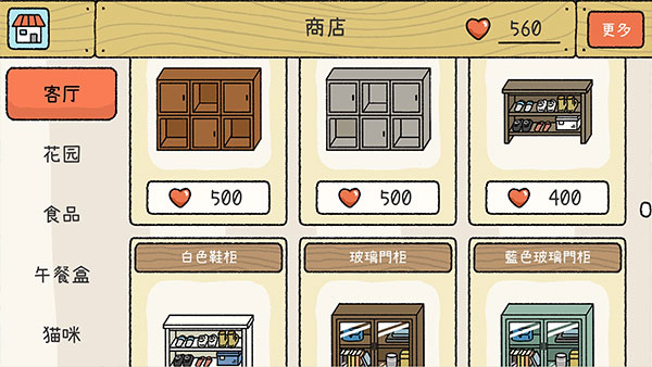 萌宅物语截图2