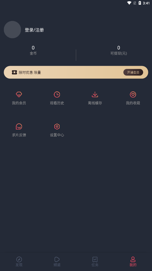 横风动漫免费版截图2