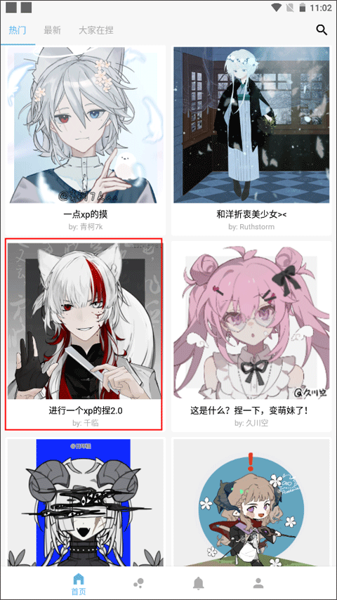 捏咔