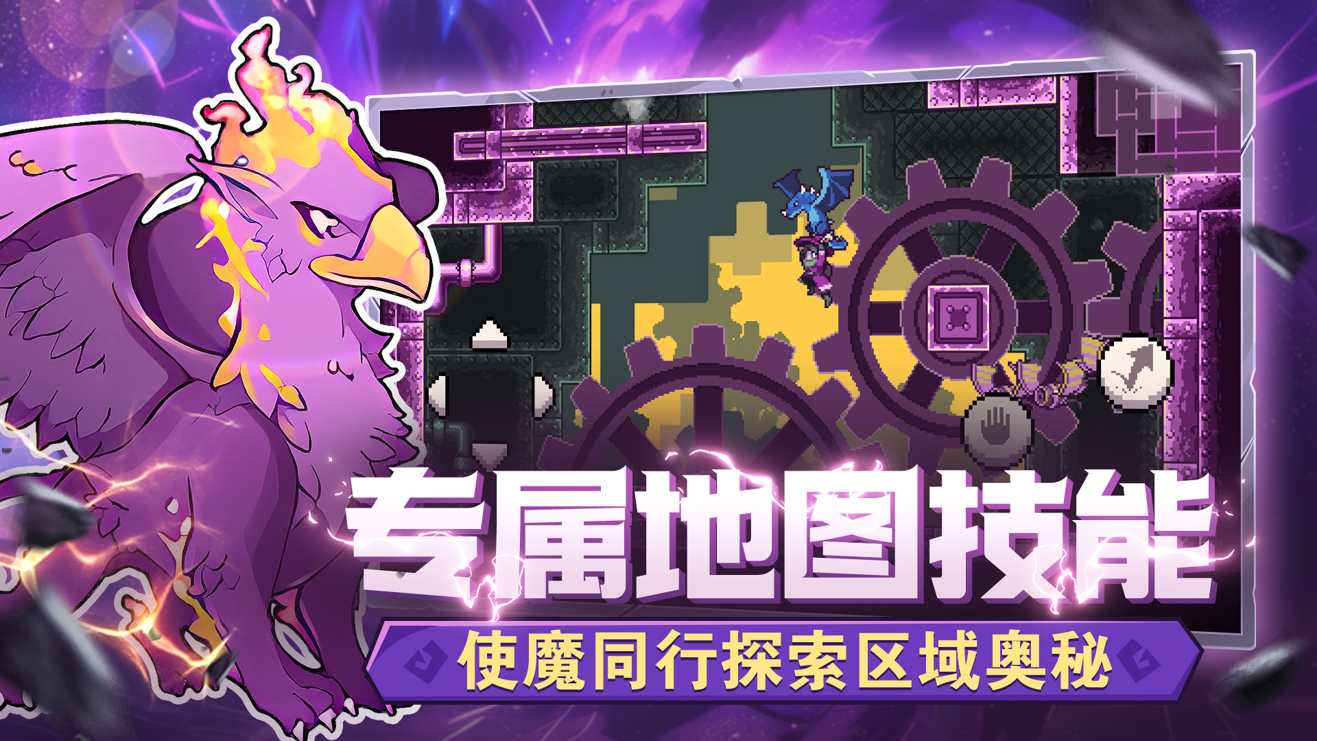 怪物乐土截图0