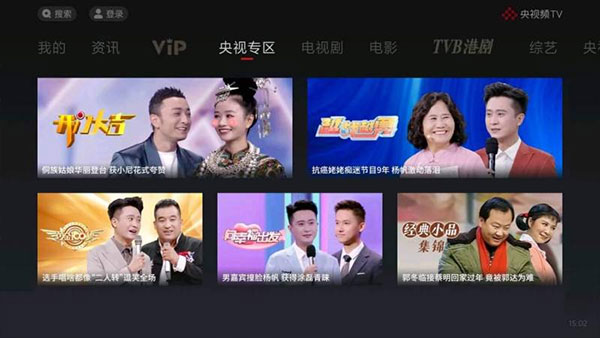 央视频tv版截图3