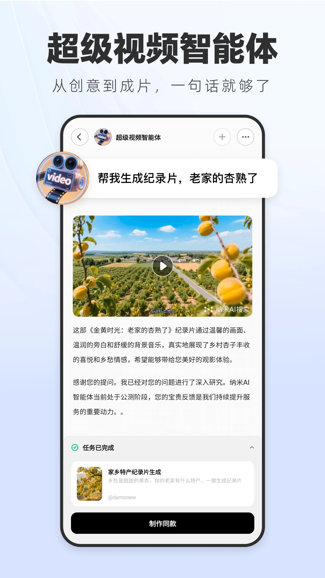 纳米AI搜索截图0