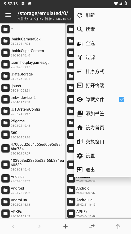 mt管理器免费版截图4