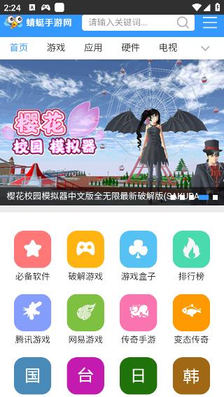 蜻蜓网最新版截图2