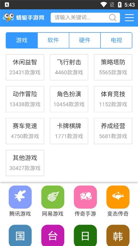蜻蜓网最新版