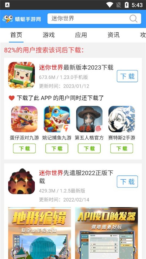 蜻蜓网最新版