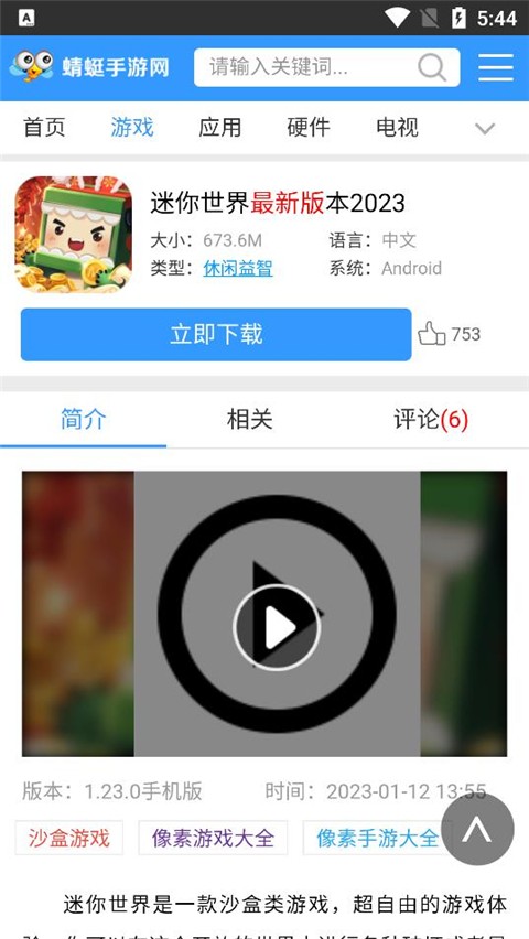蜻蜓网最新版