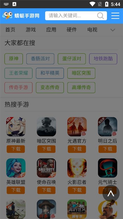 蜻蜓网最新版