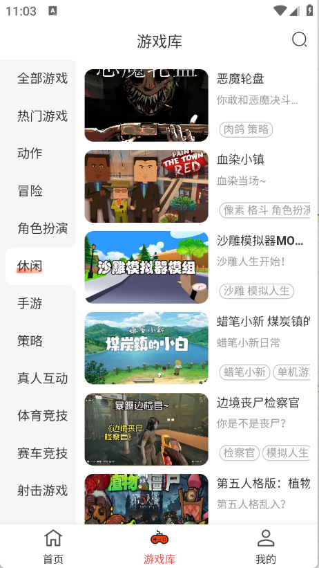 口袋云游戏截图0