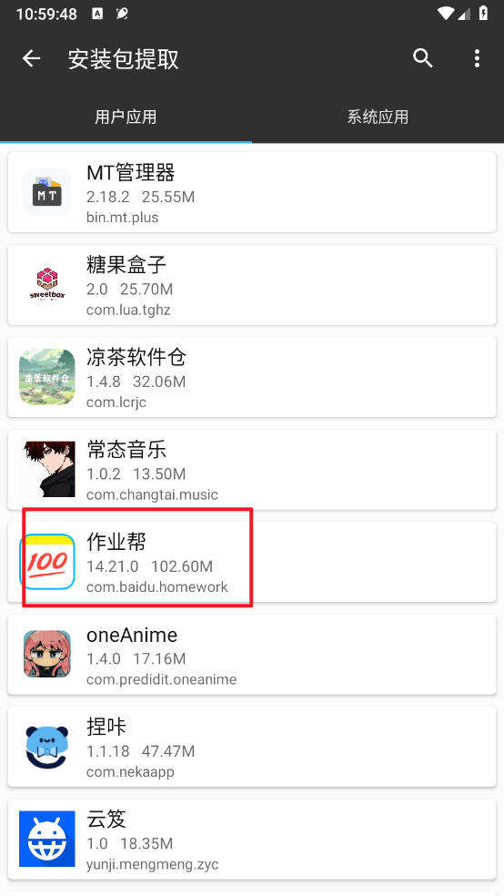 mt管理器免费版