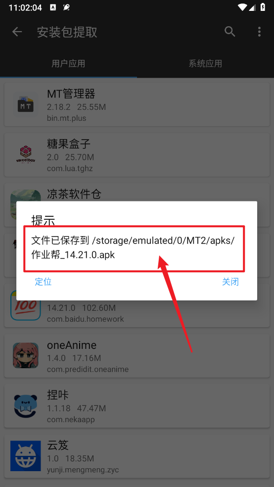 mt管理器免费版