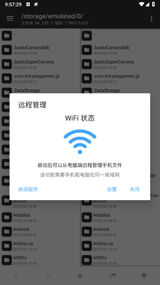 mt管理器免费版