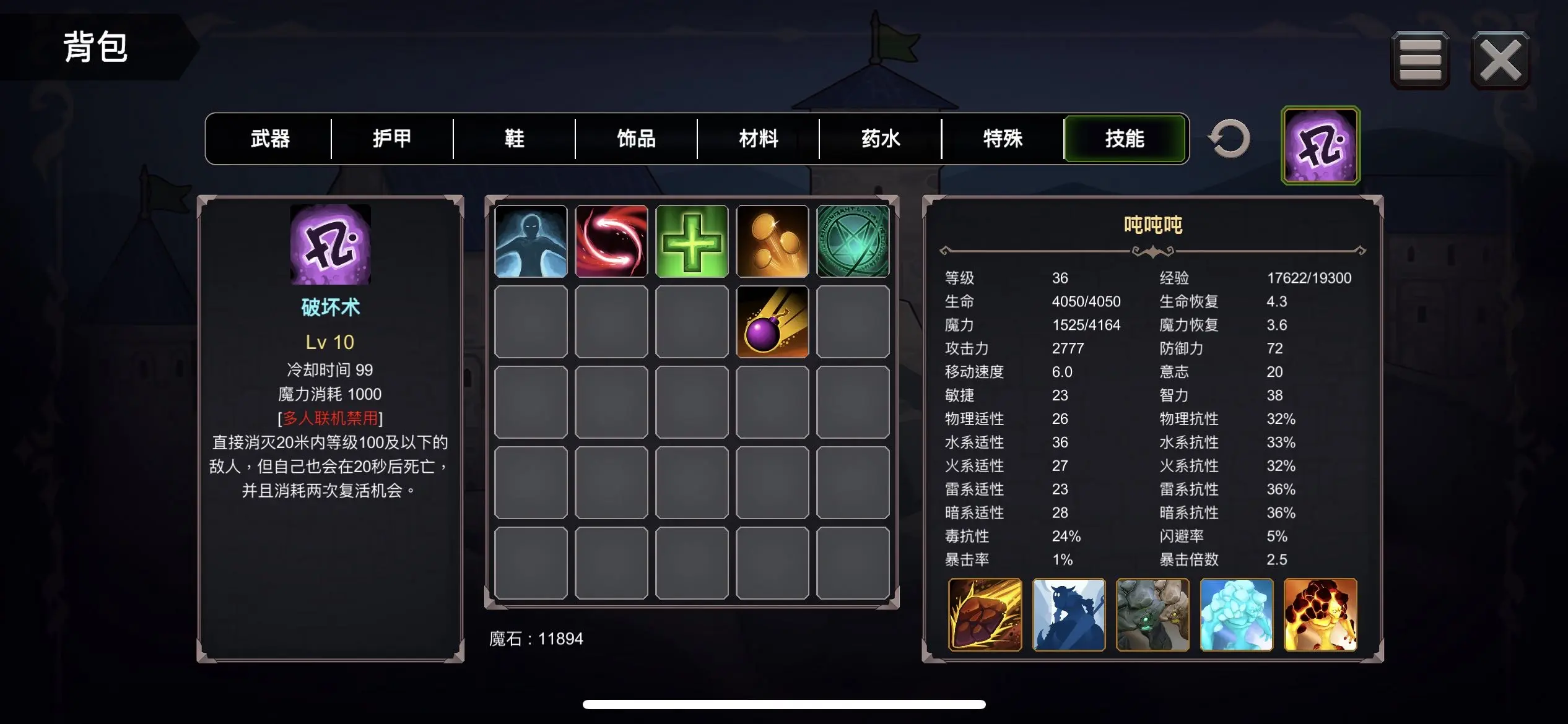 异世界游记手游