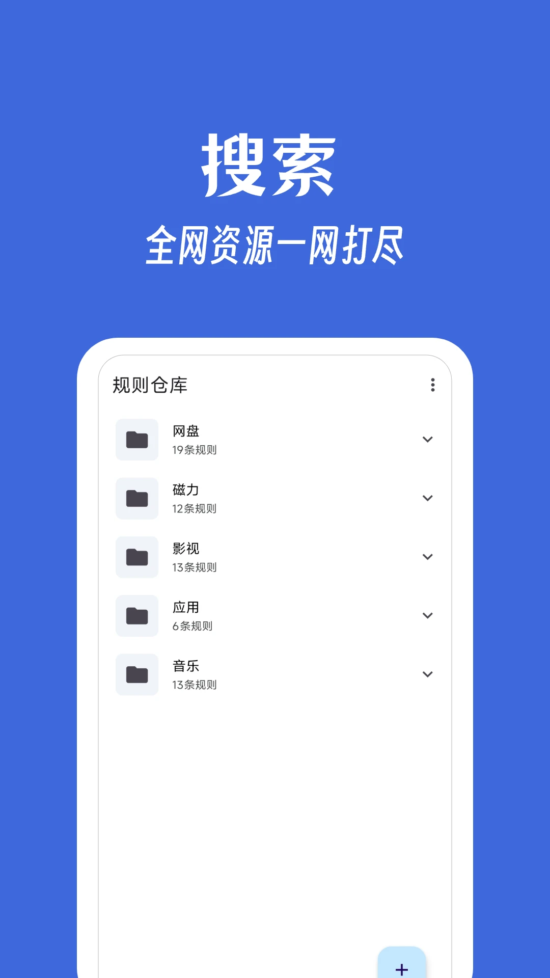 奇妙搜索截图0
