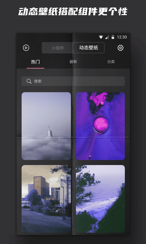 Widgetsmith截图1