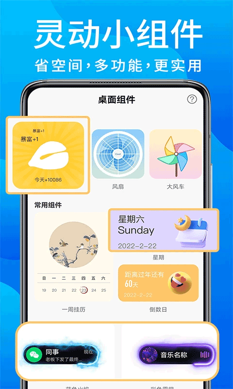 灵动鸟截图0