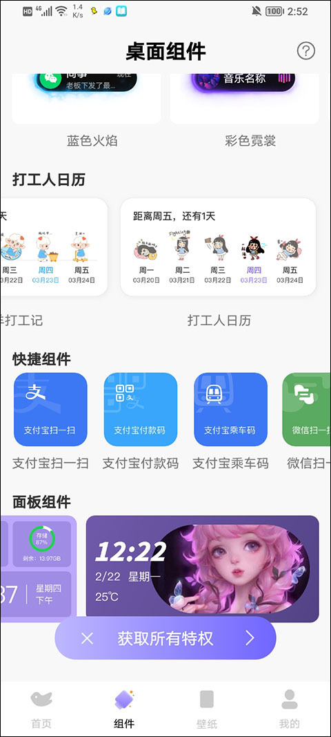 灵动鸟